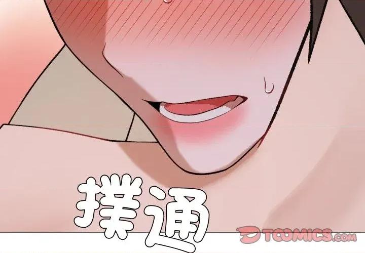 邪恶的善意 邪恶的善意-第27话 第3页