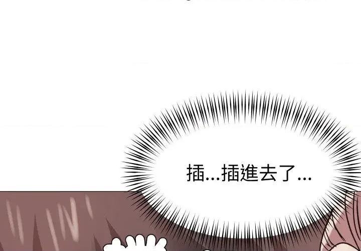 邪恶的善意 邪恶的善意-第27话 第4页