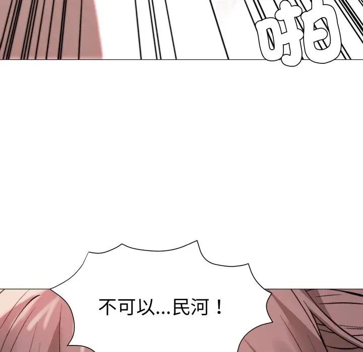 邪恶的善意 邪恶的善意-第27话 第24页