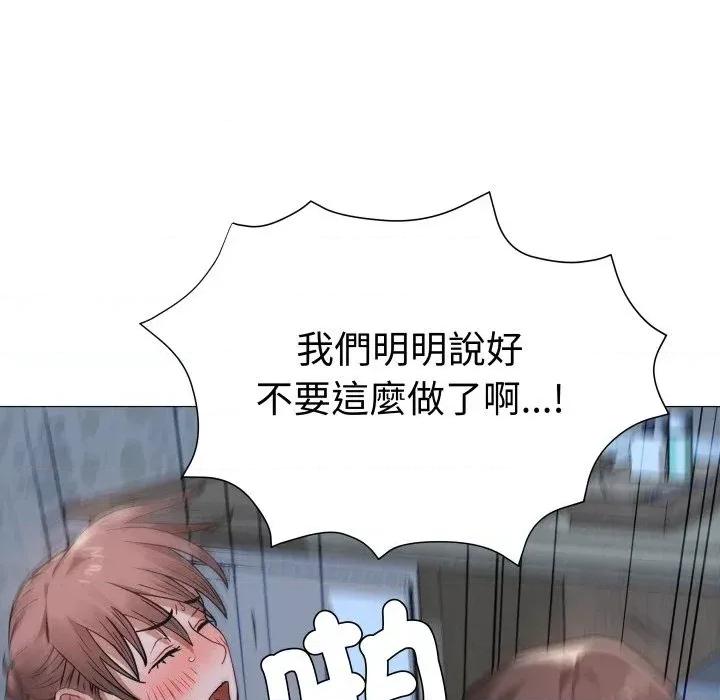 邪恶的善意 邪恶的善意-第27话 第32页
