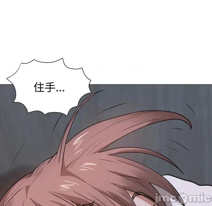 邪恶的善意 邪恶的善意-第27话 第35页