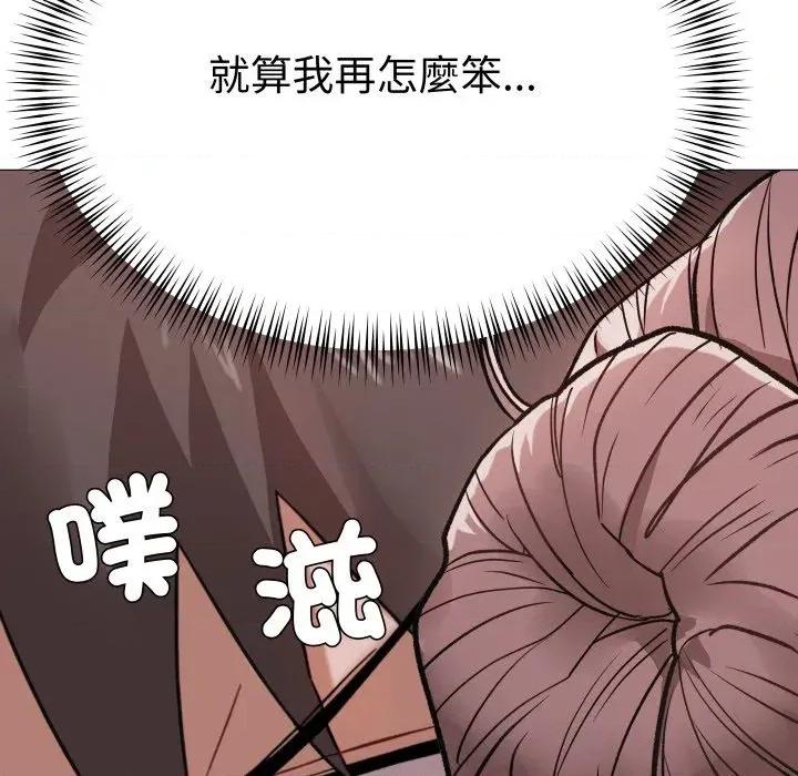 邪恶的善意 邪恶的善意-第27话 第63页