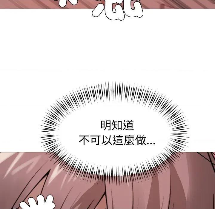 邪恶的善意 邪恶的善意-第27话 第73页