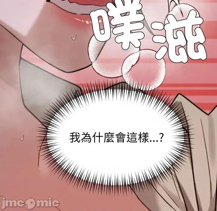 邪恶的善意 邪恶的善意-第27话 第75页