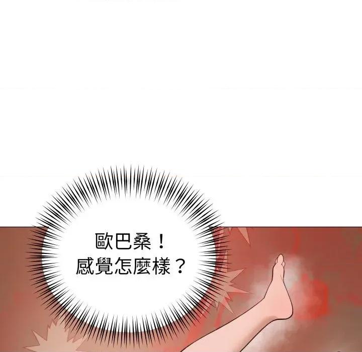 邪恶的善意 邪恶的善意-第27话 第98页