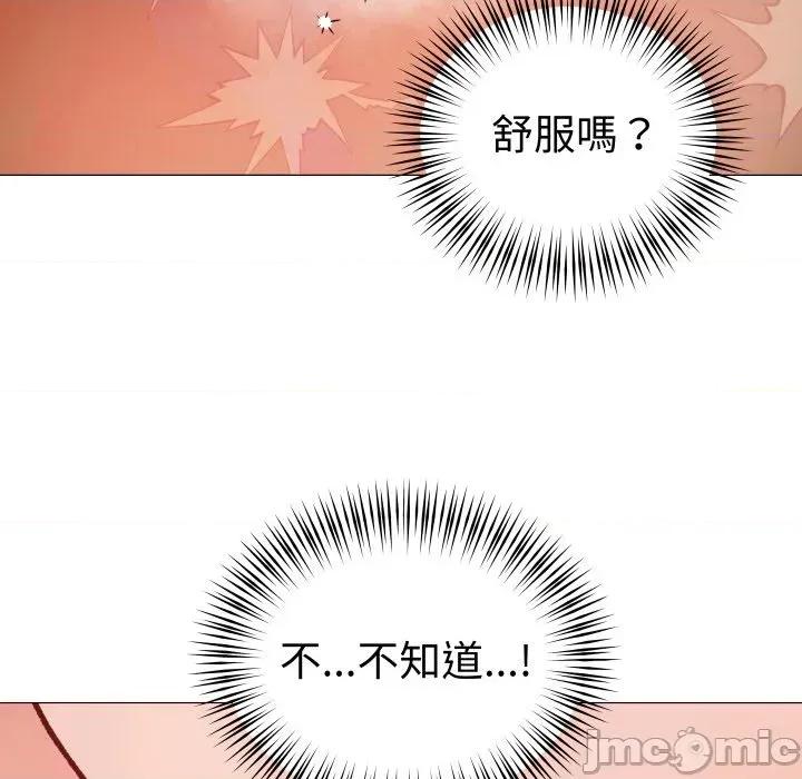邪恶的善意 邪恶的善意-第27话 第100页