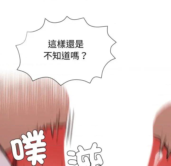邪恶的善意 邪恶的善意-第27话 第103页