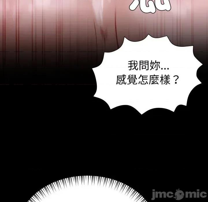 邪恶的善意 邪恶的善意-第27话 第105页