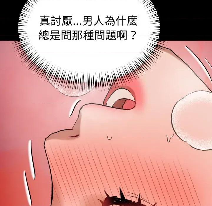 邪恶的善意 邪恶的善意-第27话 第106页