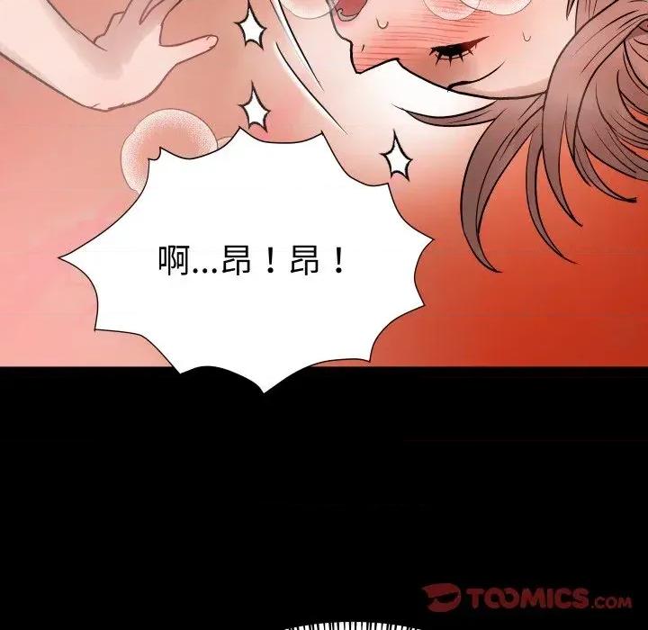 邪恶的善意 邪恶的善意-第27话 第111页