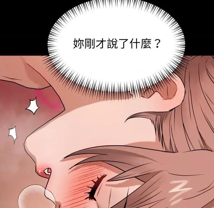 邪恶的善意 邪恶的善意-第27话 第112页