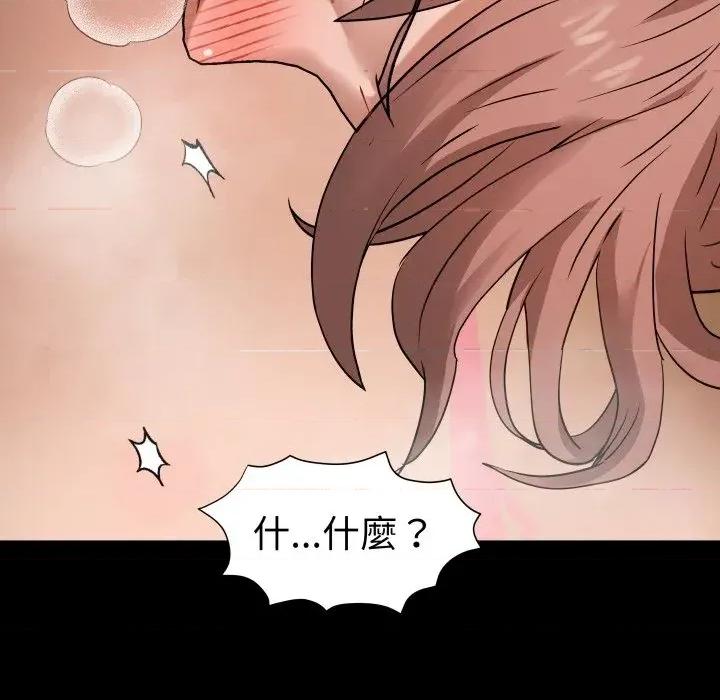 邪恶的善意 邪恶的善意-第27话 第113页