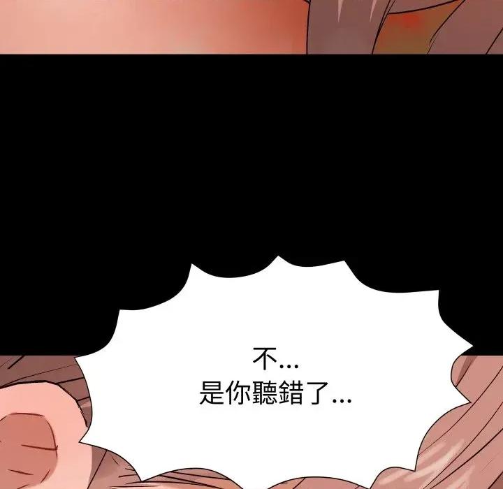 邪恶的善意 邪恶的善意-第27话 第116页