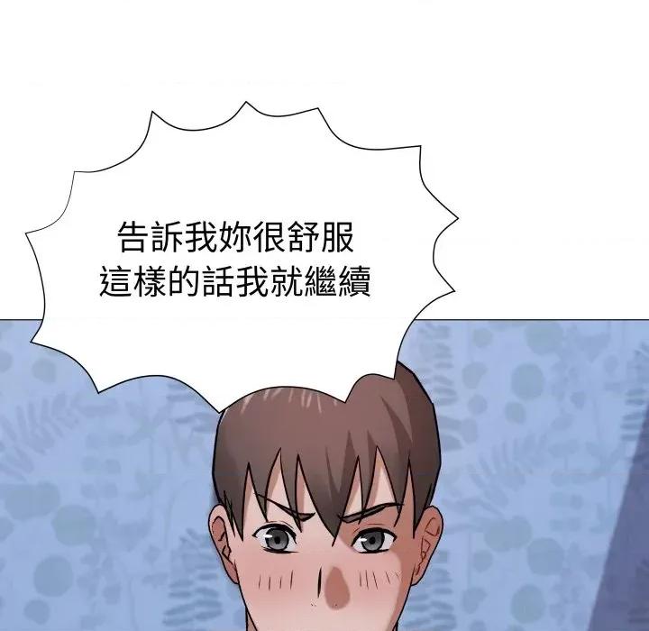 邪恶的善意 邪恶的善意-第27话 第122页