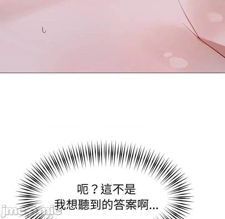 邪恶的善意 邪恶的善意-第27话 第135页
