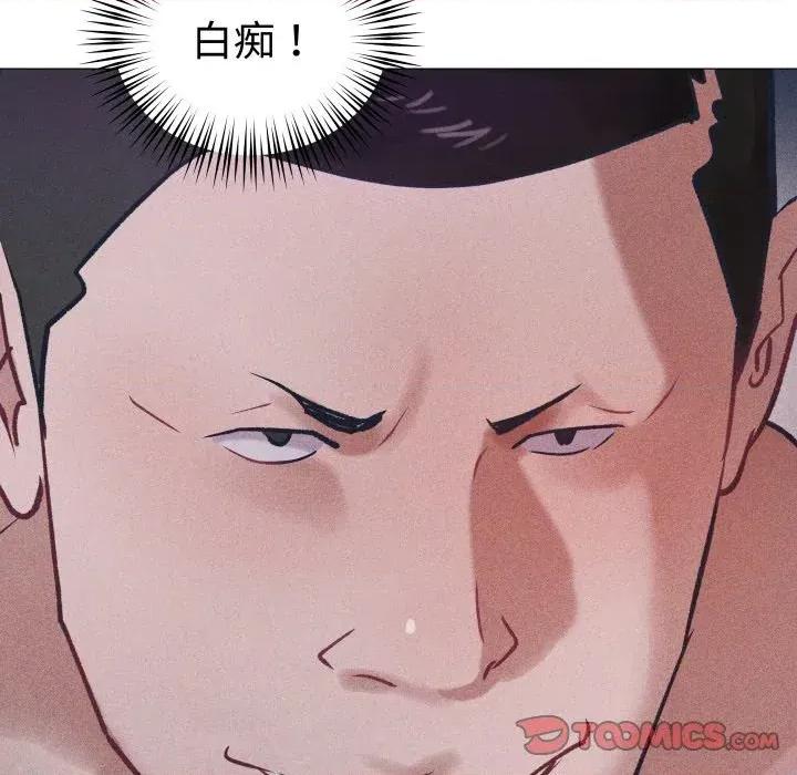 邪恶的善意 邪恶的善意-第27话 第138页