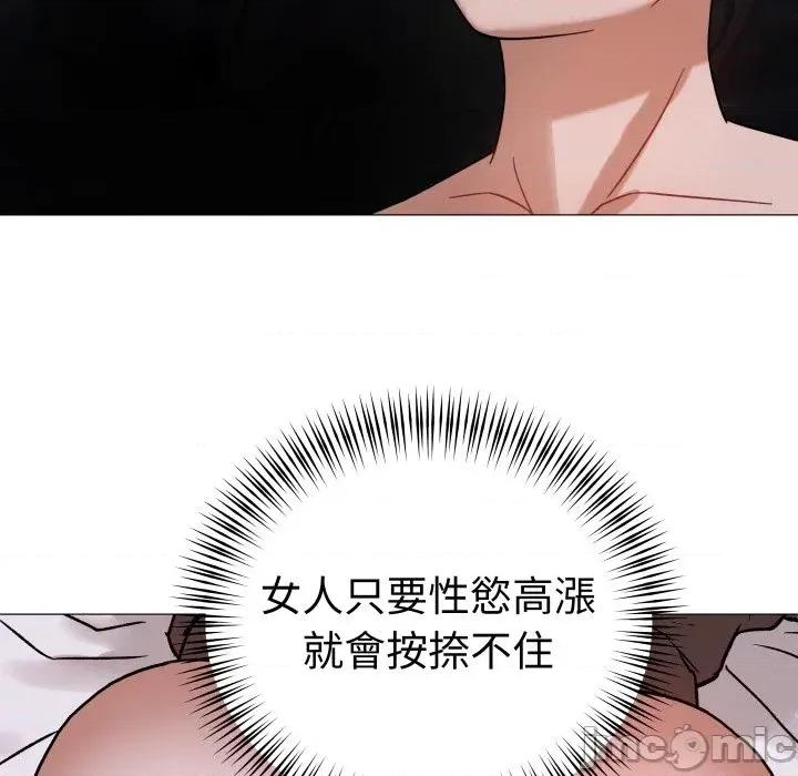 邪恶的善意 邪恶的善意-第27话 第140页