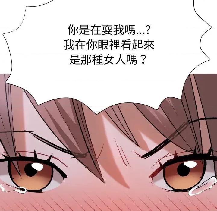邪恶的善意 邪恶的善意-第27话 第144页