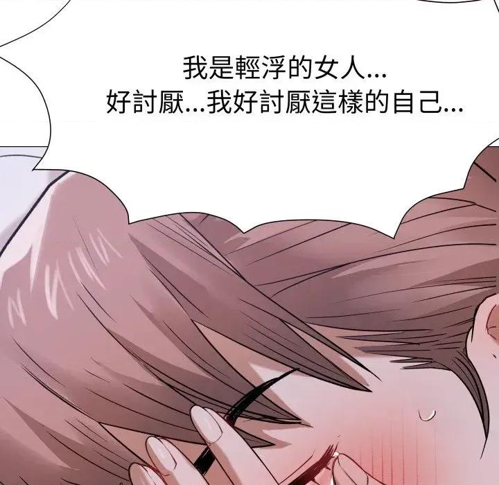 邪恶的善意 邪恶的善意-第27话 第156页