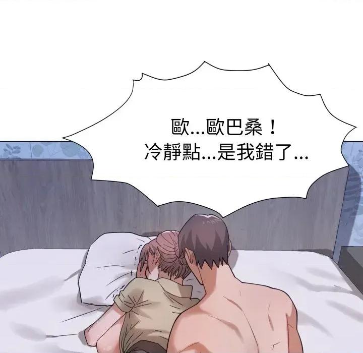 邪恶的善意 邪恶的善意-第27话 第158页