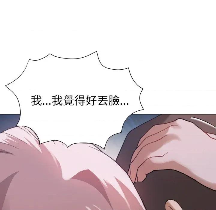 邪恶的善意 邪恶的善意-第27话 第162页