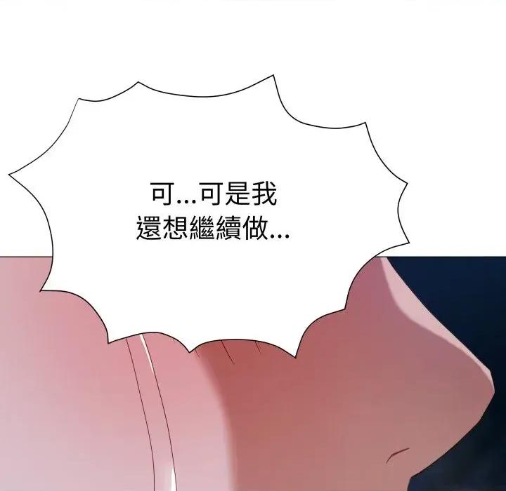 邪恶的善意 邪恶的善意-第27话 第164页