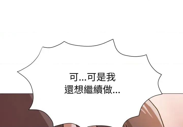 邪恶的善意 邪恶的善意-第28话 第1页
