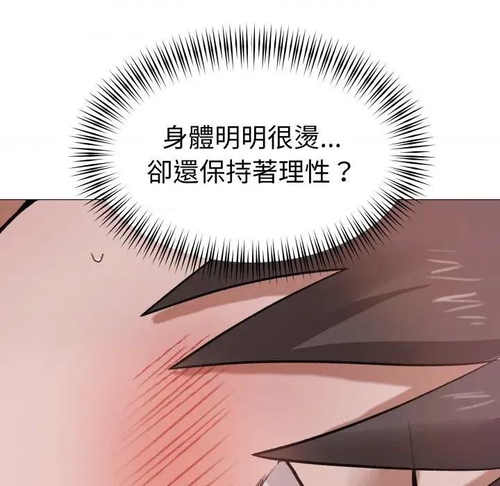 邪恶的善意 邪恶的善意-第28话 第8页