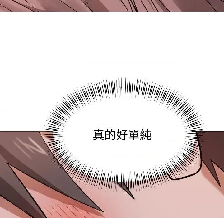 邪恶的善意 邪恶的善意-第28话 第13页