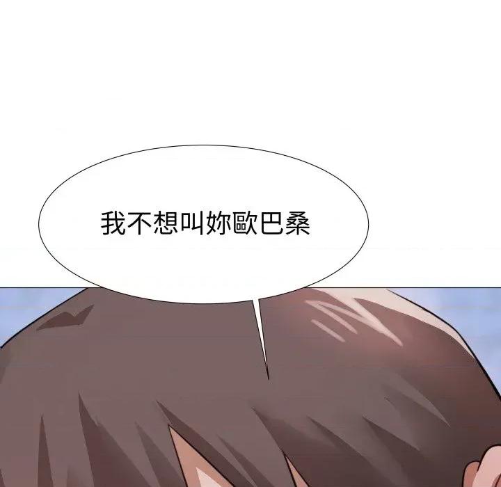 邪恶的善意 邪恶的善意-第28话 第21页