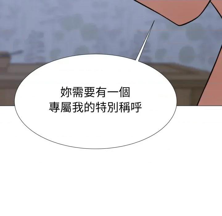 邪恶的善意 邪恶的善意-第28话 第23页