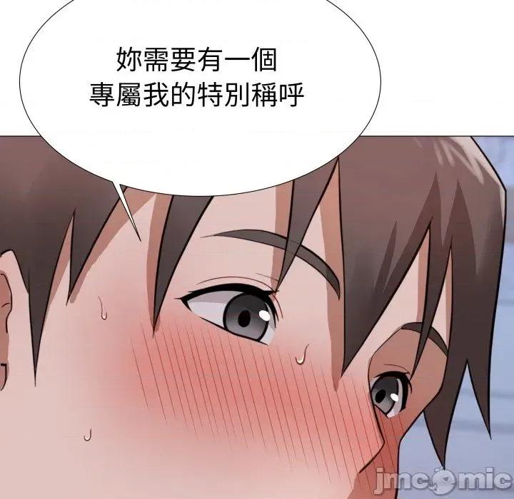 邪恶的善意 邪恶的善意-第28话 第30页