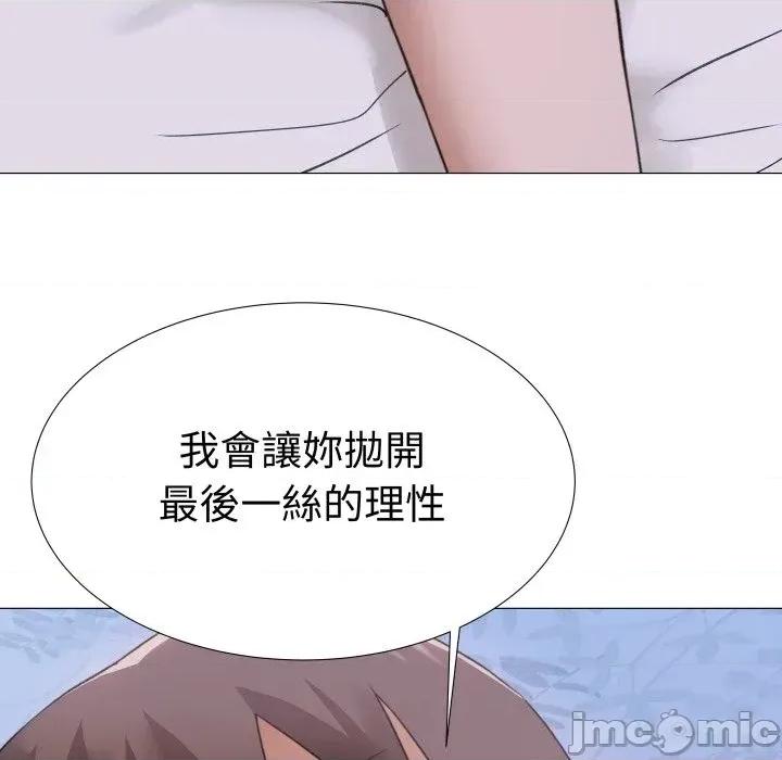 邪恶的善意 邪恶的善意-第28话 第35页