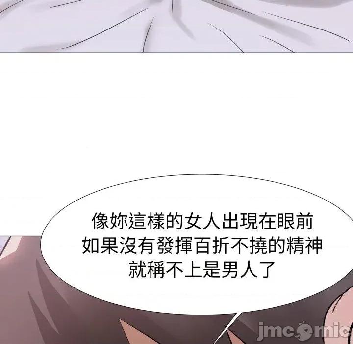 邪恶的善意 邪恶的善意-第28话 第40页