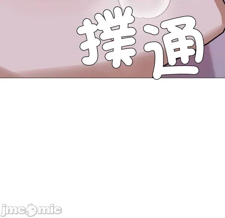 邪恶的善意 邪恶的善意-第28话 第45页