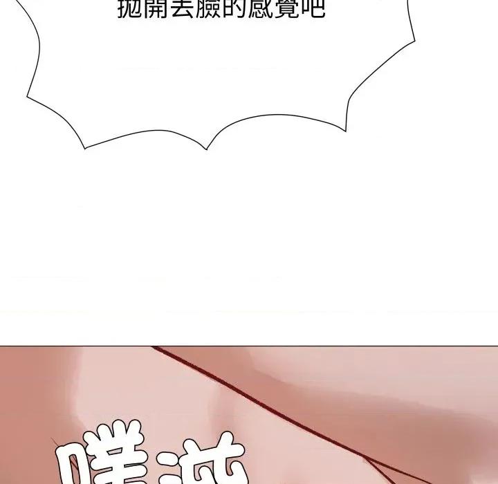 邪恶的善意 邪恶的善意-第28话 第63页