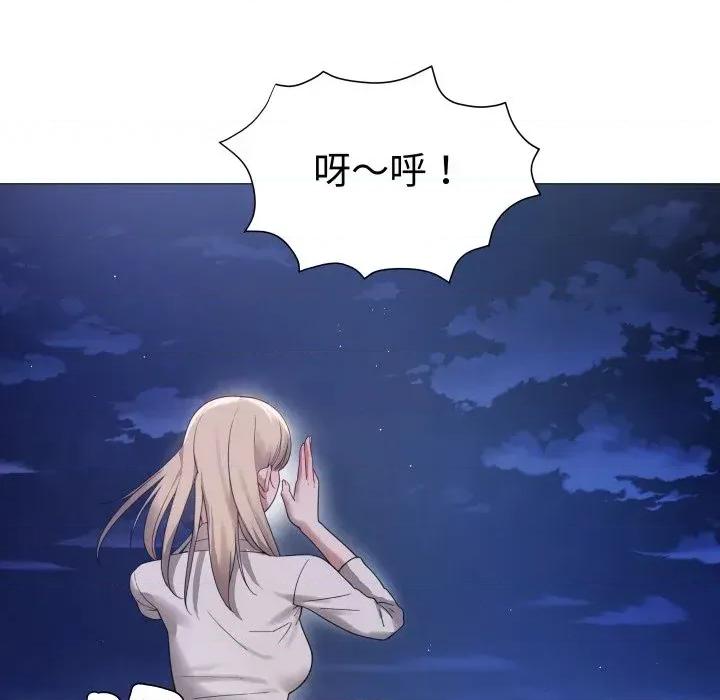 邪恶的善意 邪恶的善意-第28话 第79页