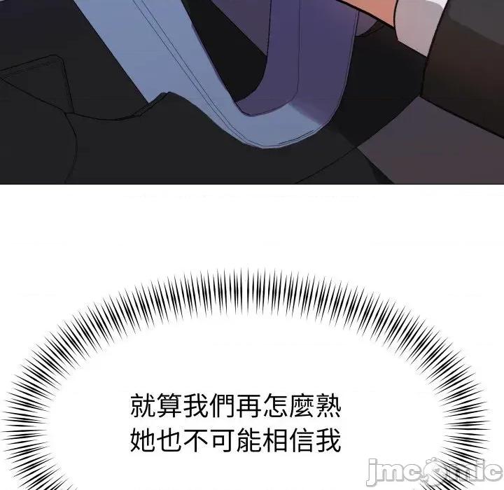 邪恶的善意 邪恶的善意-第28话 第85页