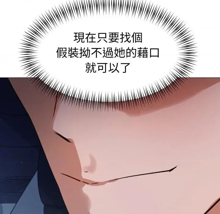 邪恶的善意 邪恶的善意-第28话 第88页