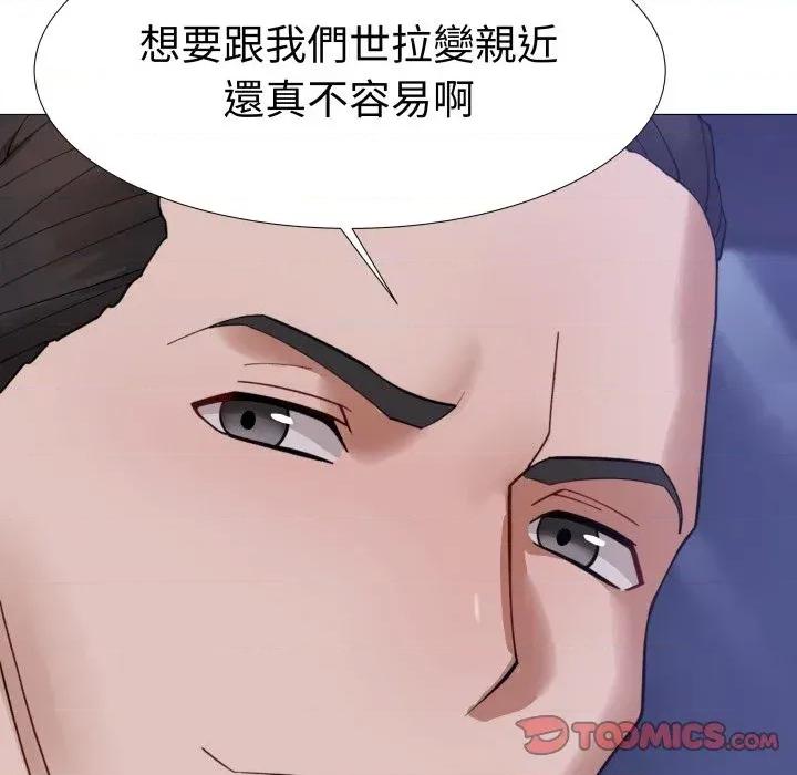邪恶的善意 邪恶的善意-第28话 第99页
