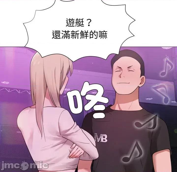 邪恶的善意 邪恶的善意-第28话 第125页