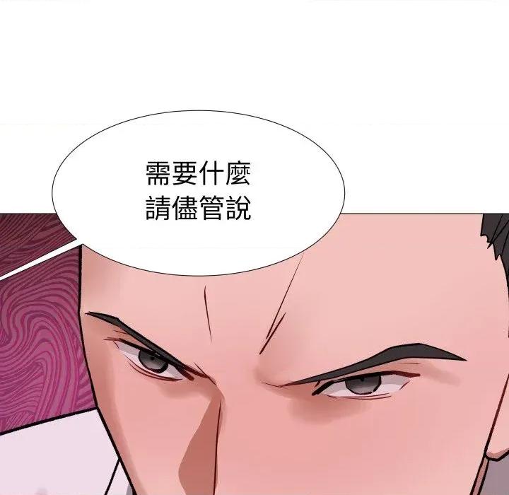 邪恶的善意 邪恶的善意-第28话 第137页