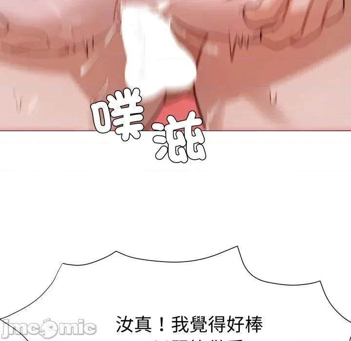 邪恶的善意 邪恶的善意-第28话 第145页