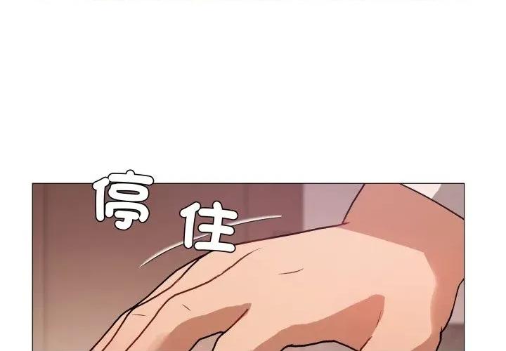 邪恶的善意 邪恶的善意-第30话 第1页