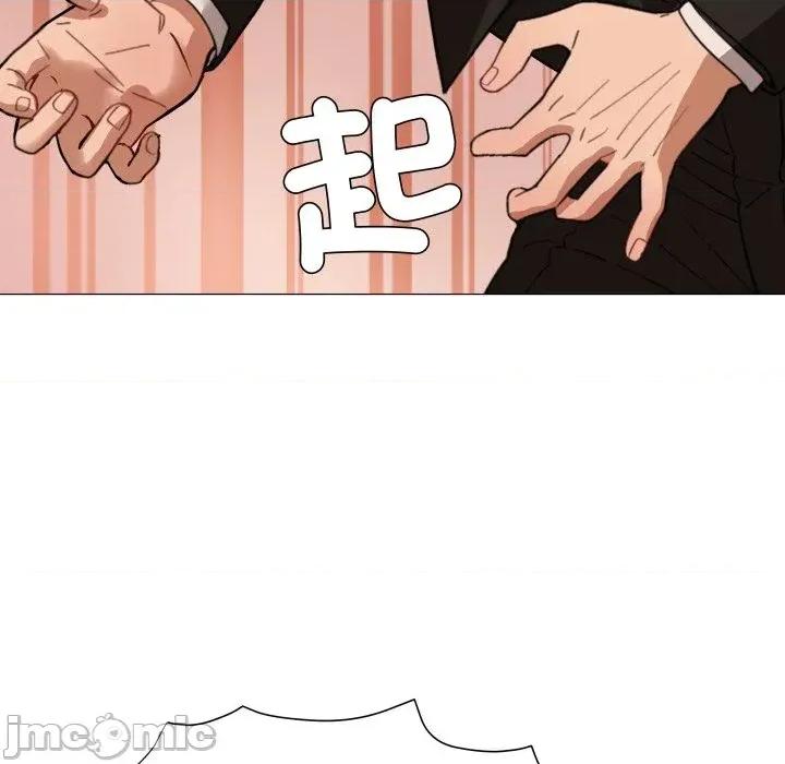 邪恶的善意 邪恶的善意-第30话 第5页