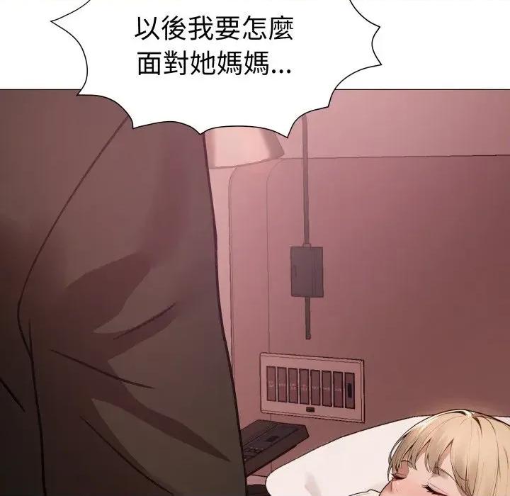 邪恶的善意 邪恶的善意-第30话 第6页