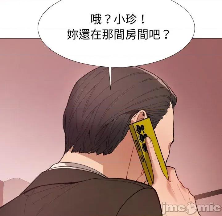 邪恶的善意 邪恶的善意-第30话 第10页
