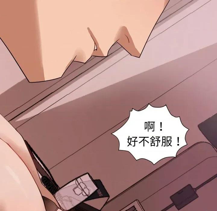 邪恶的善意 邪恶的善意-第30话 第17页