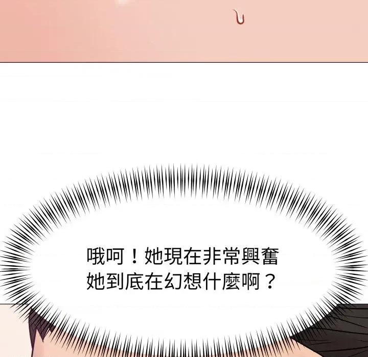 邪恶的善意 邪恶的善意-第30话 第23页