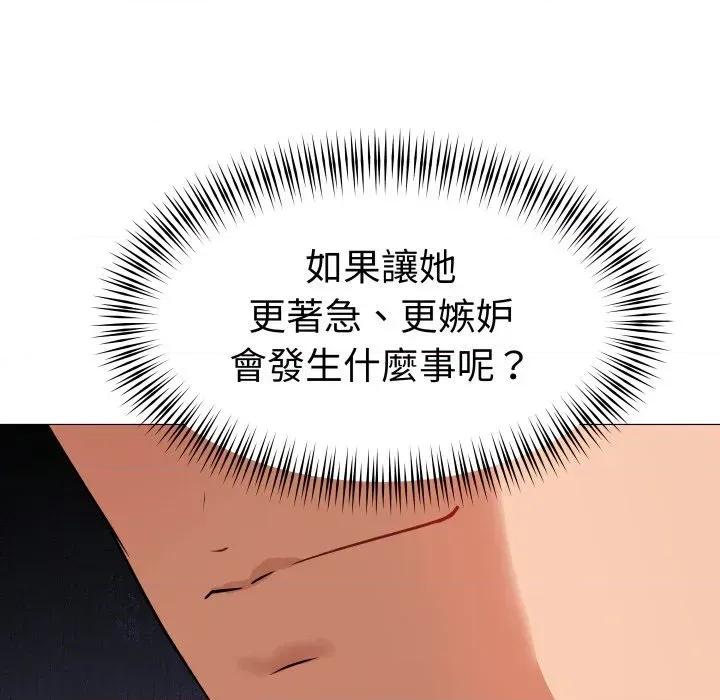 邪恶的善意 邪恶的善意-第30话 第28页